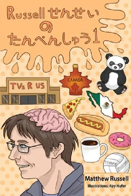 Russellせんせい　の　たんぺんしゅう　１: Mr. Russell's by Matthew Glen Russell