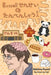 Russellせんせい　の　たんぺんしゅう　１: Mr. Russell's by Matthew Glen Russell