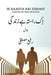 Ik Raasta Hai Zindagi by Rafi Mustafa