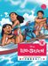 Mystery Colouring - Film Moments Lilo & Stitch: Reveal iconic Disney characters with colour by number by Aurelia Bertrand