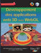 Developpement des applications web 3D avec WebGL by Rey, Patrice