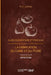 Guide Élémentaire Et Pratique Pour La Fabrication Du Cidre Et Du Poiré (Éd. 1889): Et La Culture Du Pommier by P. -Joseph Lefèvre