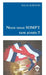 Nous nous SOMPT tant aimés !! by Annick Auboin