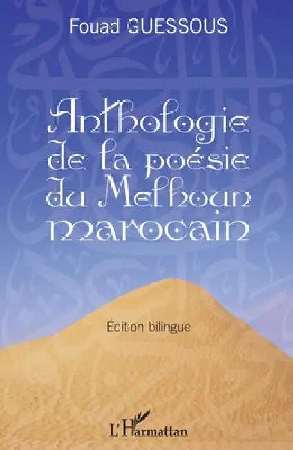 Anthologie de la poésie du Melhoun marocain: Tome 2 Edition bilingue français-arabe by Guessous Fouad