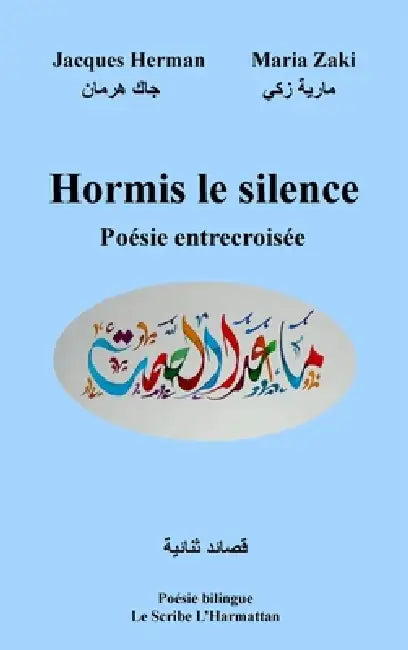 Hormis le silence: Poésie entrecroisée by Maria Zaki, Jacques Herman