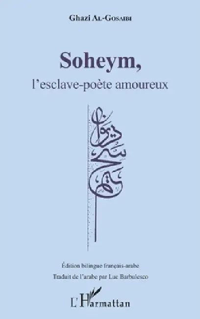 Soheym, l'esclave-poète amoureux: Edition bilingue français-arabe by ****** Al Gossaibi Ghazi