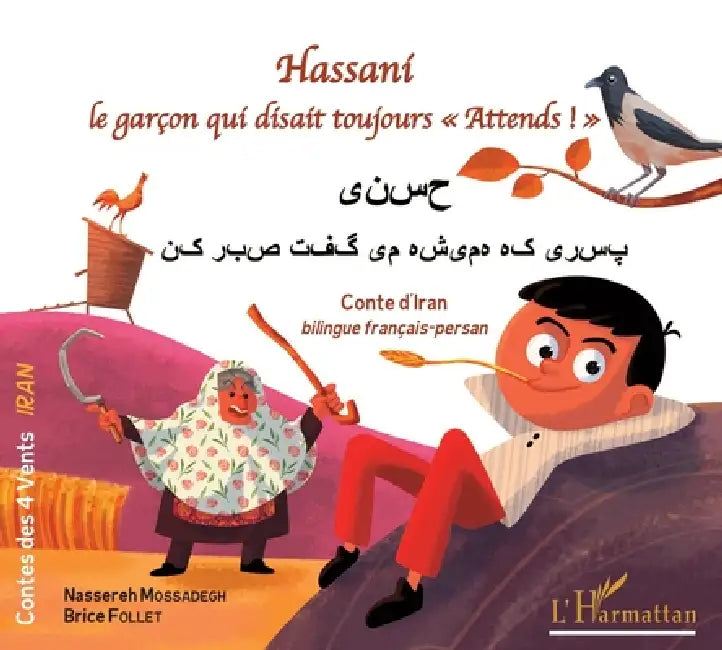 Hassani: Le garçon qui disait toujours "Attends !" À partir de 6 ans by Nassereh Mossadegh Rashti