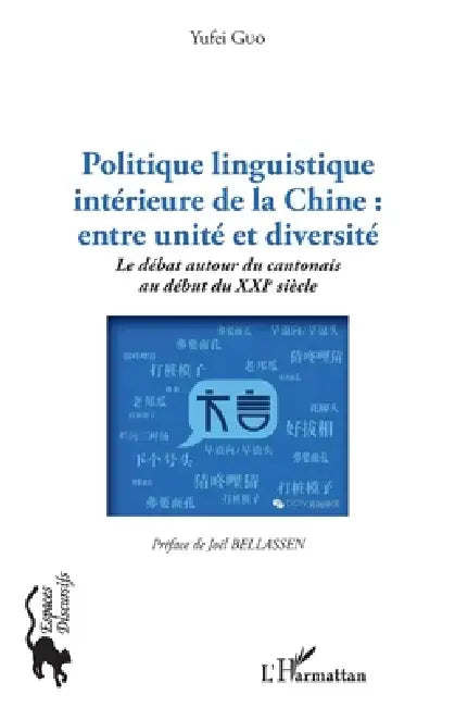 Politique linguistique intérieure de la Chine: entre unité et diversité Le débat autour du cantonais au début du XXIe siècle Préface de Joël Bellassen by Guo Yufei