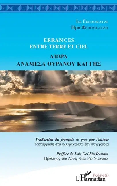 Errances entre terre et ciel by Feloukatzi Ira