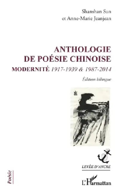 Anthologie de poésie chinoise: Modernité 1917-1939 & 1987-2014 Edition bilingue by Anne-Marie Jeanjean, Shanshan Sun