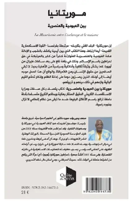 La Mauritanie entre l'esclavage et le racisme by Mohamed Yahya Ould Cire, El Maouloud Mohamed Yeslem