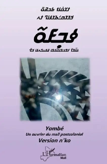 Yombé Un ouvrier du Mali postcolonial (Version n'ko) by Ray Christiane, Toe Richard