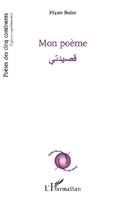 Mon poème by Bseiso Hiyam