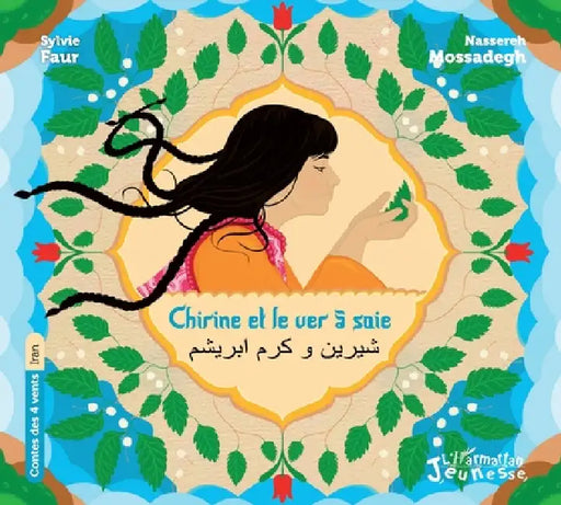 Chirine et le ver à soie: À partir de 6 ans by Nassereh Mossadegh Rashti
