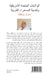 Les États-Unis et le conflit du Sahara Occidental: Secrets et subtilités (version arabe) by Sid Hamdi Yahdih