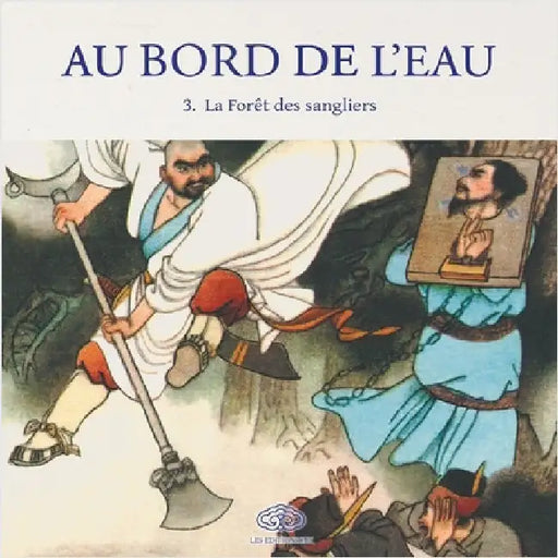 Au Bord de l'Eau La Forêt des sangliers/大闹野猪林 by 石红 Shi Hong 等