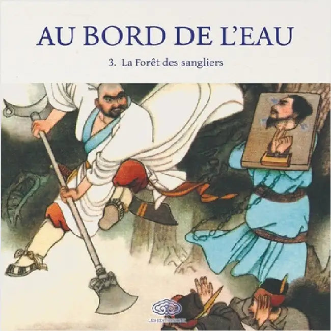 Au Bord de l'Eau La Forêt des sangliers/大闹野猪林 by 石红 Shi Hong 等