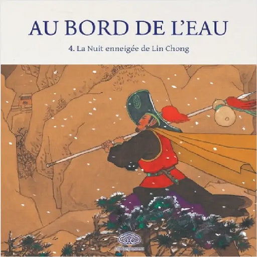 Au Bord de l'Eau La Nuit enneigée de Lin Chong/林教头风雪山神庙 by 石红 Shi Hong 等