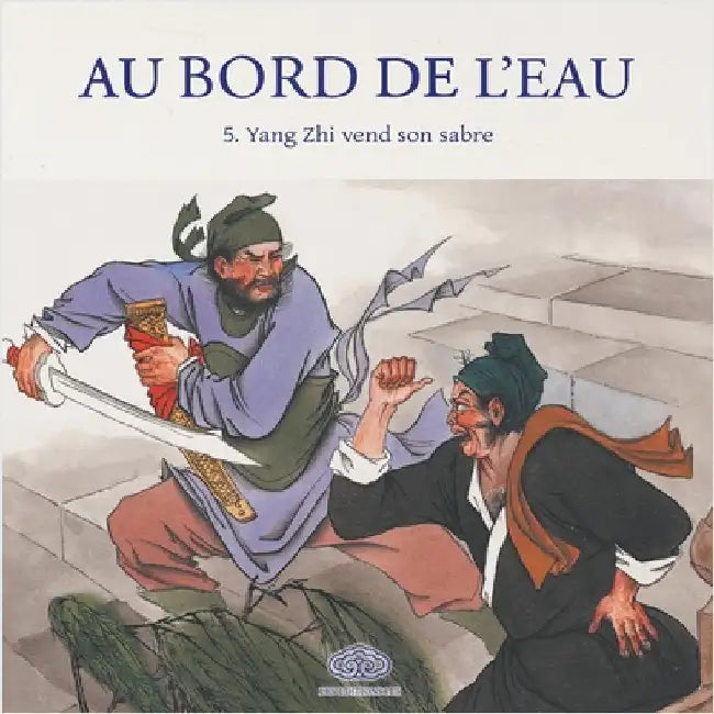Au Bord de l'Eau Yang Zhi vend son sabre/杨志卖刀 by 徐淦 Xu Gan 等