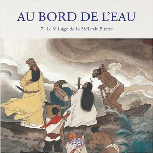 Au Bord de l'Eau Le Village de la Stèle de Pierre/石碣村七星聚义 by 徐淦 Xu Gan 等