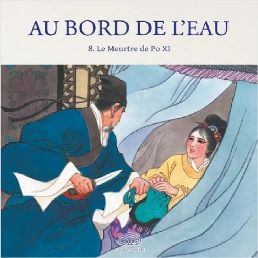Au Bord de l'Eau Le Meurtre de Po XI/阎婆惜之死 by 瞿昙 Qu Tan 等