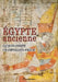 Égypte ancienne by Champollion-Figeac