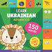 Learn ukrainian - 150 words with pronunciations - Advanced: Picture book for bilingual kids by Gnb