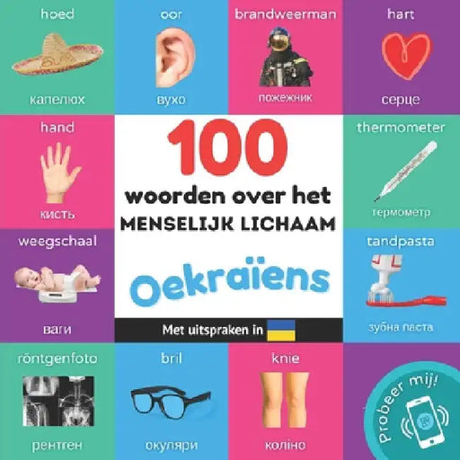 100 woorden over het menselijk lichaam in het Oekraïens: Tweetalig fotoboek for kinderen: nederlands / Oekraïens met uitspraken by Yukismart