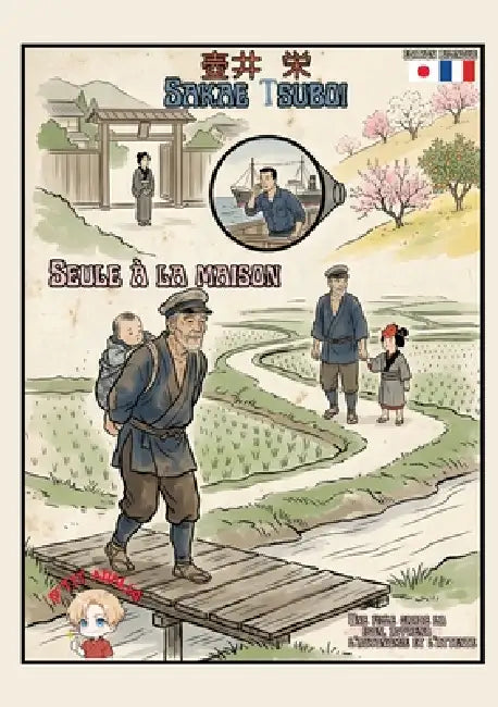 Seule a la maison by Sakae Tsuboi