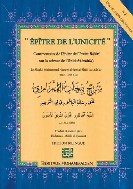 Épître de l'Unicité: Commentaire sur l'épître de l'Imam Bajouri sur l'Unicité (tawhid) by Muhammad N Jawi Al-Shafi'i Al-Ash'ari