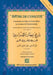 Épître de l'Unicité: Commentaire sur l'épître de l'Imam Bajouri sur l'Unicité (tawhid) by Muhammad N Jawi Al-Shafi'i Al-Ash'ari