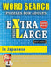 WORD SEARCH PUZZLES EXTRA LARGE PRINT FOR ADULTS IN JAPANESE - Delta Classics - The LARGEST PRINT WordSearch Game for Adults And Seniors - Find 2000 C by Delta Classics