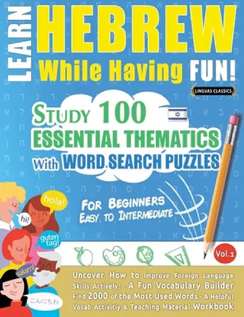 Learn Hebrew While Having Fun! - For Beginners: EASY TO INTERMEDIATE - STUDY 100 ESSENTIAL THEMATICS WITH WORD SEARCH PUZZLES - VOL.1 - Uncover How to by Linguas Classics