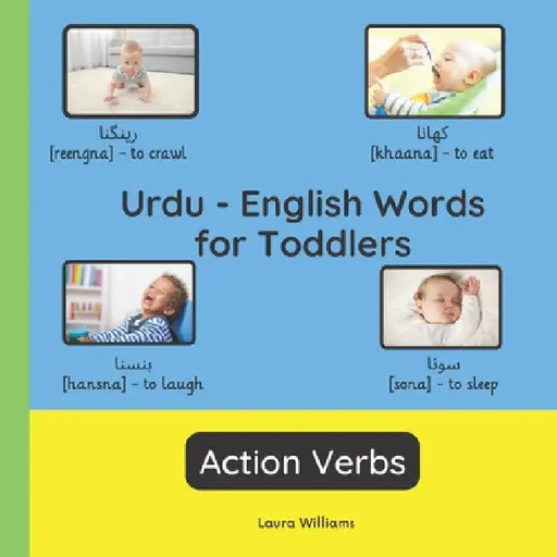 Urdu - English Words for Toddlers - Action Verbs: Teach and Learn Urdu For Kids and Beginners Bilingual Picture Book with English Translations by Zainab Shah