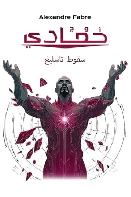 أوج حمادي: سقوط تاسليغ by Alexandre Fabre