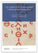 L'Art Medieval Est-Il Contemporain?: Is Medieval Art Contemporary? by Charlotte Denoel, Larisa Dryansky, Erik Verhagen