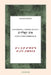 La Figure de l'Homme de Dieu Dans La Bible Hebraique by Raymond Sobakin