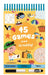 45 Games... on Holidays! by Auzou Publishing