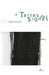 Terres des signes n°3 by Tbd