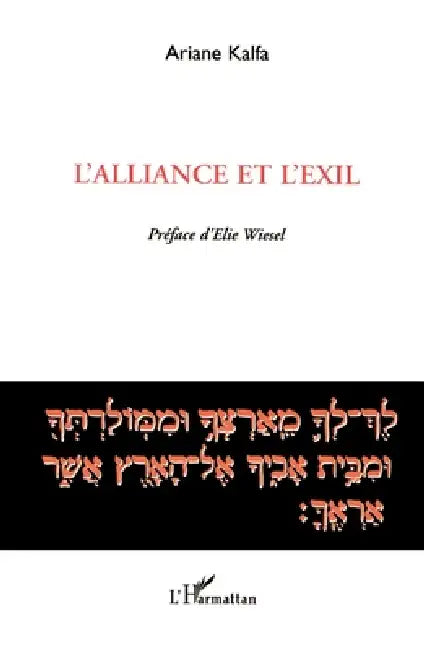 L'alliance et l'exil by Ariane Kalfa