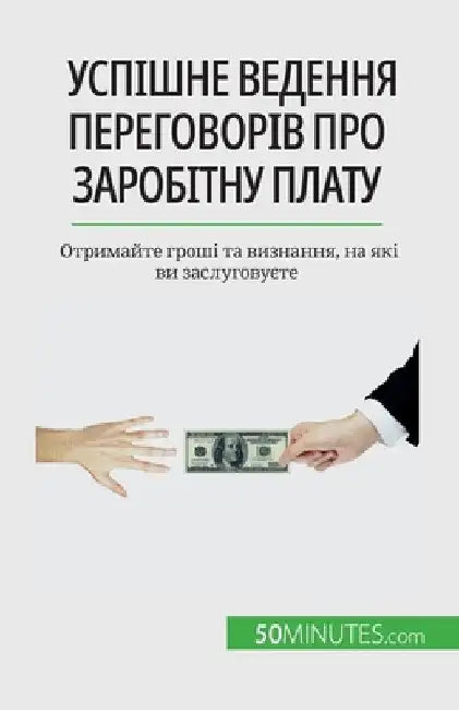 Успішне ведення перегов& by Aussant, Isabelle
