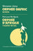 Orphée d'Afrique by Liking Werewere