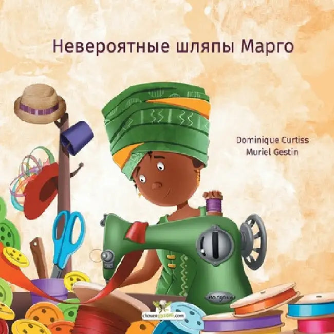 Невероятные шляпы Марго by Dominique Curtiss