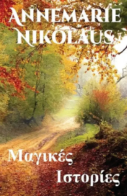Μαγικές Ιστορίες by Annemarie Nikolaus