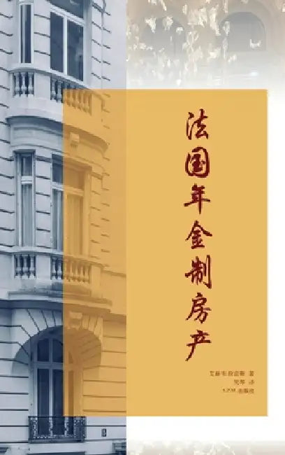 Vade Mecum du viager: Version chinoise by Claire Lapous