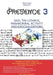 PRESENCE 3 - God, Cosmos, Paranormal activity and Exocivilizations by Denis Roger Denocla