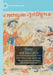 Dante and His Circle: Education, Script and Image by Julia Bolton Holloway