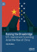 Raising the Drawbridge: U.S. Investment Screening Amid the Rise of China by Lily McElwee