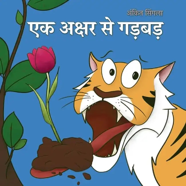?? ????? ?? ?????? by Singla, Ankit, Ankit