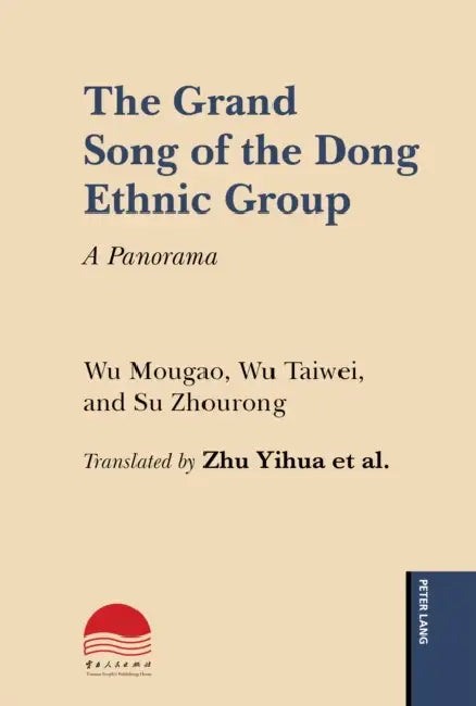 The Grand Song of the Dong Ethnic Group: A Panorama by Wu Mougao, Wu Taiwei, Su Zhourong